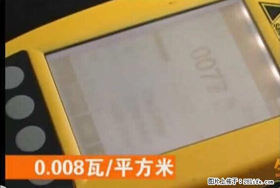 家里的辐射之王竟然是它！比微波炉还高2000倍 - 生活百科 - 宣城生活社区 - 宣城28生活网 xuancheng.28life.net