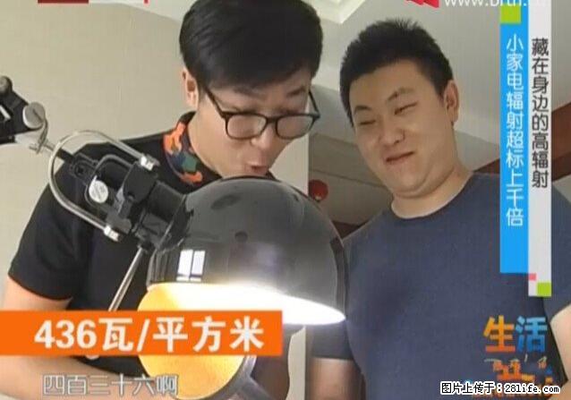家里的辐射之王竟然是它！比微波炉还高2000倍 - 生活百科 - 宣城生活社区 - 宣城28生活网 xuancheng.28life.net