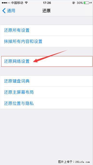 iPhone6S WIFI 不稳定的解决方法 - 生活百科 - 宣城生活社区 - 宣城28生活网 xuancheng.28life.net
