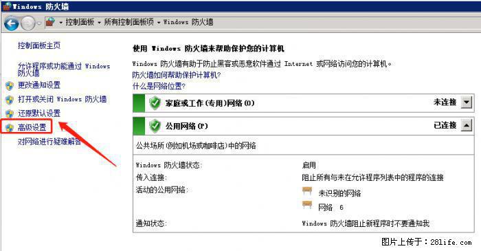 如何关闭局域网共享端口 - 生活百科 - 宣城生活社区 - 宣城28生活网 xuancheng.28life.net