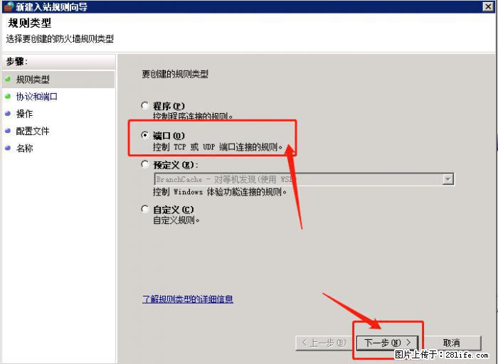 如何关闭局域网共享端口 - 生活百科 - 宣城生活社区 - 宣城28生活网 xuancheng.28life.net