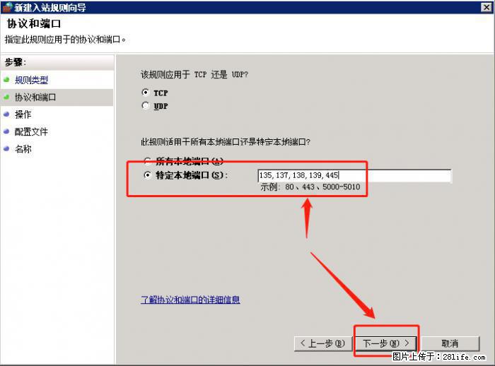 如何关闭局域网共享端口 - 生活百科 - 宣城生活社区 - 宣城28生活网 xuancheng.28life.net