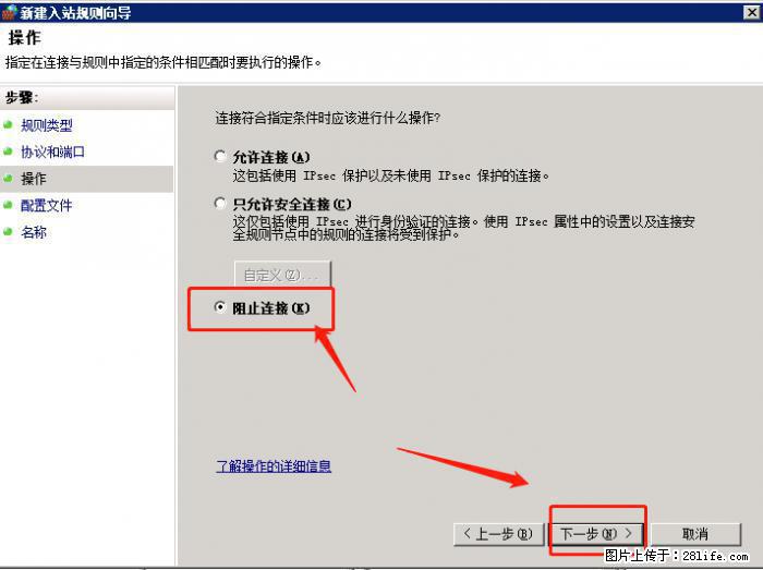 如何关闭局域网共享端口 - 生活百科 - 宣城生活社区 - 宣城28生活网 xuancheng.28life.net