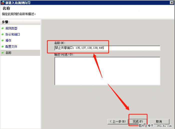 如何关闭局域网共享端口 - 生活百科 - 宣城生活社区 - 宣城28生活网 xuancheng.28life.net