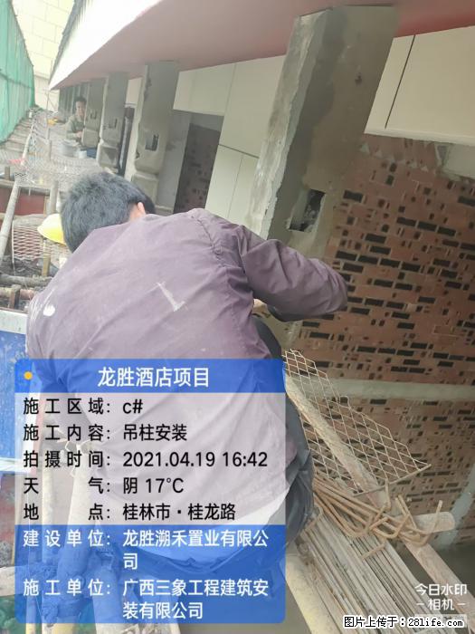 广西三象建筑安装工程有限公司：广西桂林市龙胜酒店项目 - 建材 - 居家生活 - 宣城分类信息 - 宣城28生活网 xuancheng.28life.net