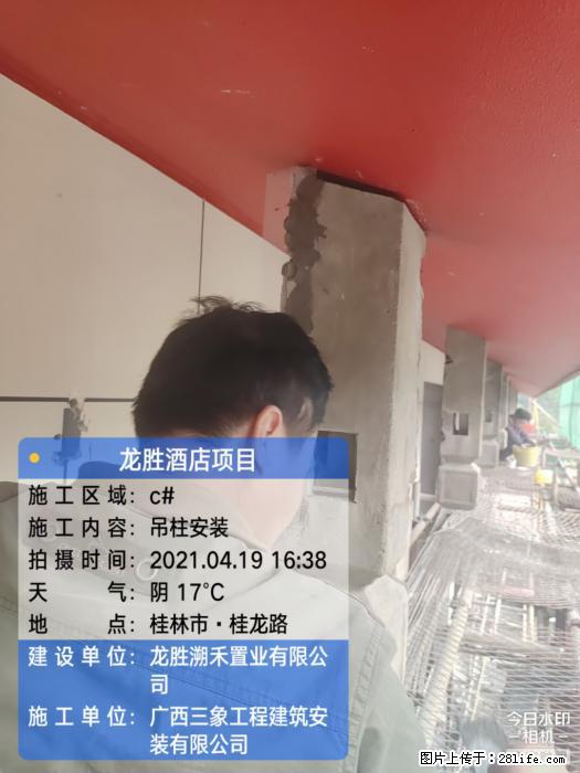 广西三象建筑安装工程有限公司：广西桂林市龙胜酒店项目 - 建材 - 居家生活 - 宣城分类信息 - 宣城28生活网 xuancheng.28life.net