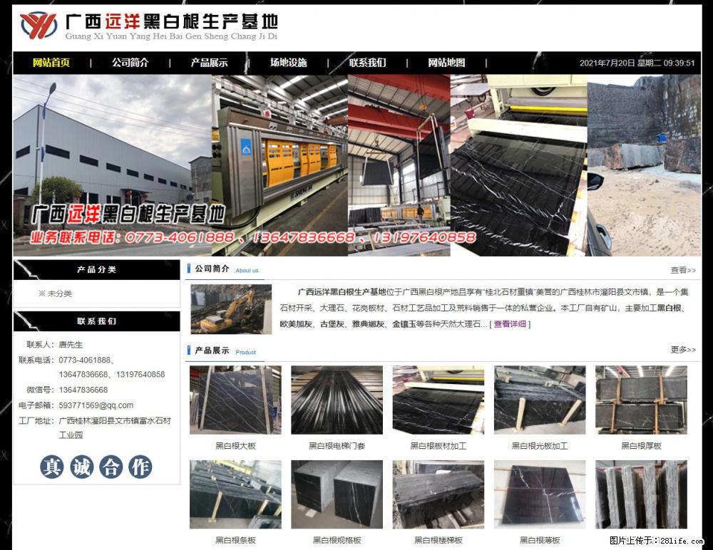 广西远洋黑白根生产基地 shicai9.julong5.com - 网站推广 - 广告专区 - 宣城分类信息 - 宣城28生活网 xuancheng.28life.net
