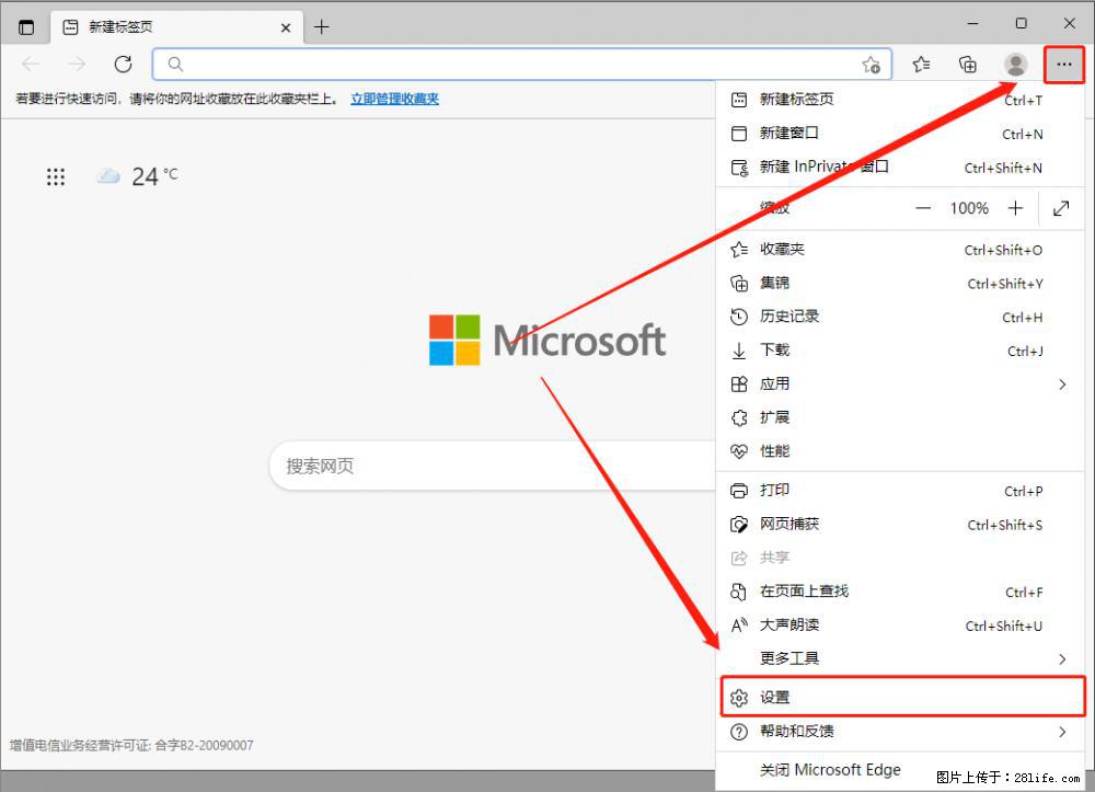 如何让win7以上的Microsoft Edge浏览器通过旧的IE访问指定网站？ - 生活百科 - 宣城生活社区 - 宣城28生活网 xuancheng.28life.net