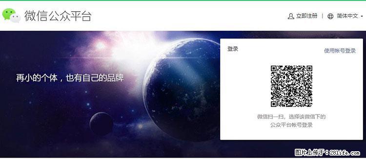 如何简单的让你开发的移动端网站在微信小程序里显示？ - 生活百科 - 宣城生活社区 - 宣城28生活网 xuancheng.28life.net
