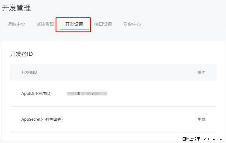 如何简单的让你开发的移动端网站在微信小程序里显示？ - 生活百科 - 宣城生活社区 - 宣城28生活网 xuancheng.28life.net