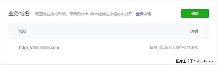 如何简单的让你开发的移动端网站在微信小程序里显示？ - 生活百科 - 宣城生活社区 - 宣城28生活网 xuancheng.28life.net