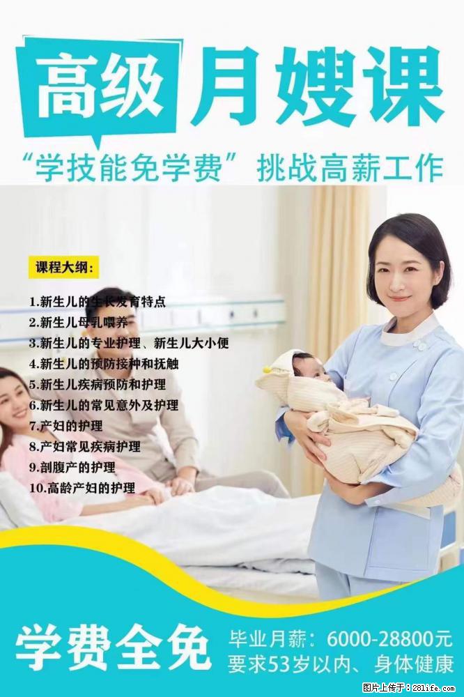 为什么要学习月嫂，育婴师？ - 新手上路 - 宣城生活社区 - 宣城28生活网 xuancheng.28life.net