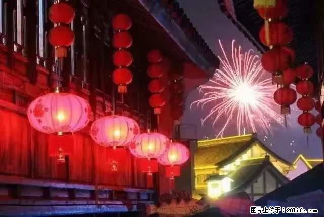 2022元宵节，祝大家节日快乐，虎年吉祥！ - 情感天地 - 宣城生活社区 - 宣城28生活网 xuancheng.28life.net