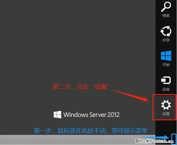 如何修改 Windows 2012 R2 远程桌面控制密码？ - 生活百科 - 宣城生活社区 - 宣城28生活网 xuancheng.28life.net