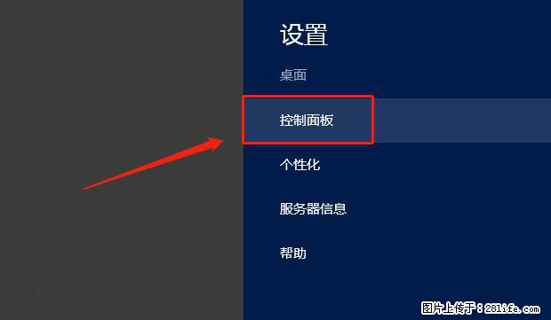 如何修改 Windows 2012 R2 远程桌面控制密码？ - 生活百科 - 宣城生活社区 - 宣城28生活网 xuancheng.28life.net