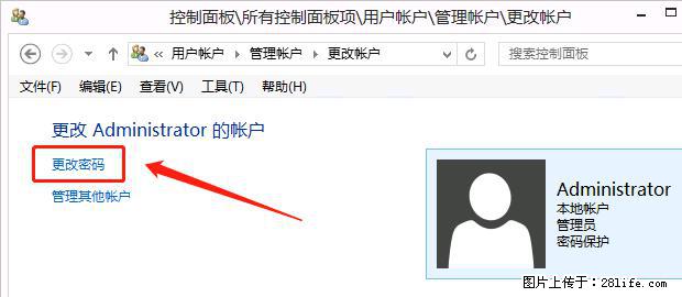 如何修改 Windows 2012 R2 远程桌面控制密码？ - 生活百科 - 宣城生活社区 - 宣城28生活网 xuancheng.28life.net