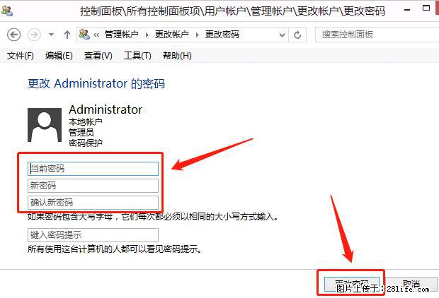 如何修改 Windows 2012 R2 远程桌面控制密码？ - 生活百科 - 宣城生活社区 - 宣城28生活网 xuancheng.28life.net