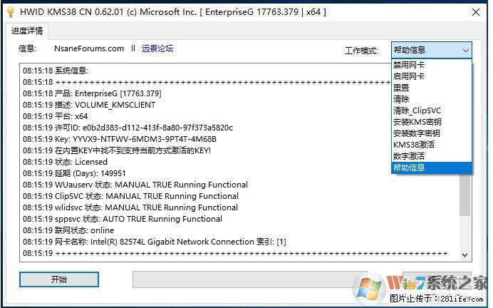 Win10企业版、专业版激活工具 - 生活百科 - 宣城生活社区 - 宣城28生活网 xuancheng.28life.net