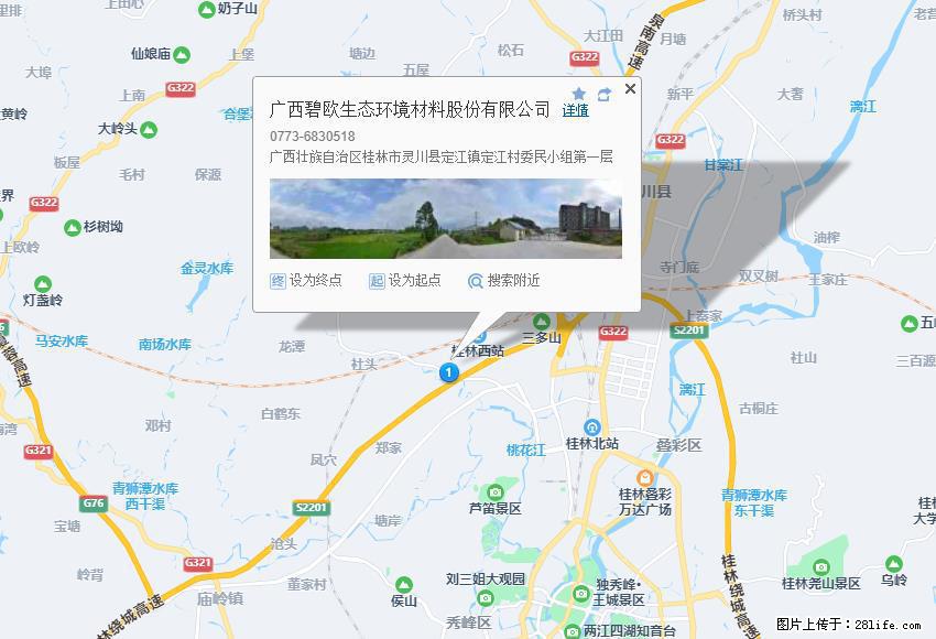 广西碧欧生态环境材料股份有限公司 bioeem.julong5.com - 新手上路 - 宣城生活社区 - 宣城28生活网 xuancheng.28life.net