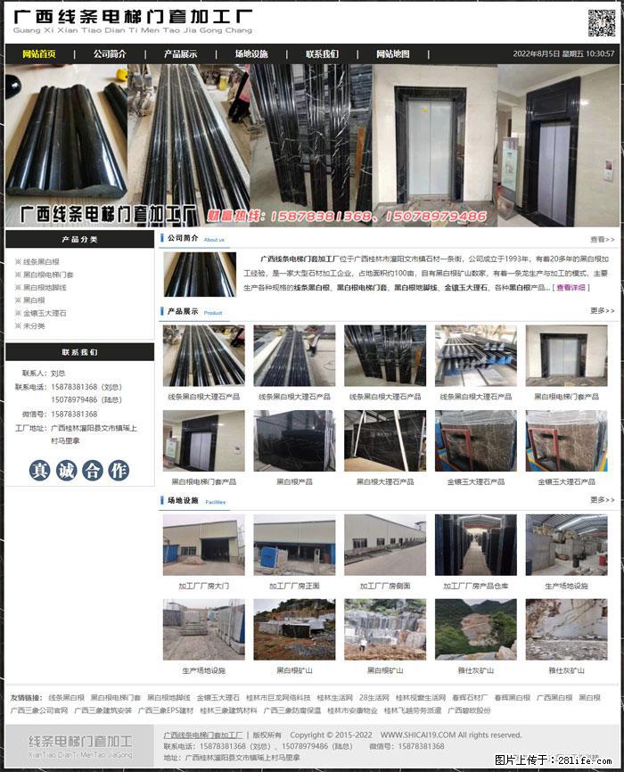 广西线条电梯门套加工厂 www.shicai19.com - 灌水专区 - 宣城生活社区 - 宣城28生活网 xuancheng.28life.net