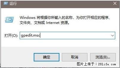 远程桌面连接，出现“身份验证错误，要求的函数不受支持“，解决方案 - 生活百科 - 宣城生活社区 - 宣城28生活网 xuancheng.28life.net