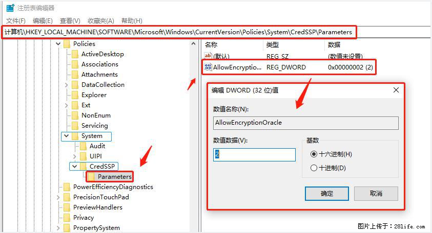 远程桌面连接，出现“身份验证错误，要求的函数不受支持“，解决方案 - 生活百科 - 宣城生活社区 - 宣城28生活网 xuancheng.28life.net
