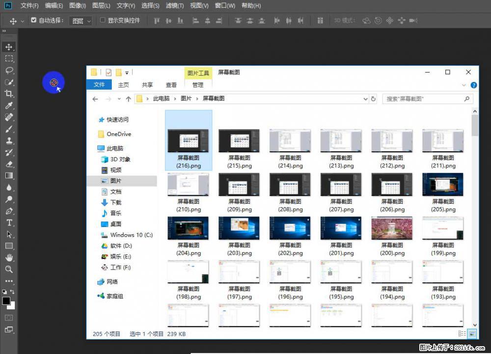 Photoshop不能直接拖拽打开图片的解决办法 - 生活百科 - 宣城生活社区 - 宣城28生活网 xuancheng.28life.net