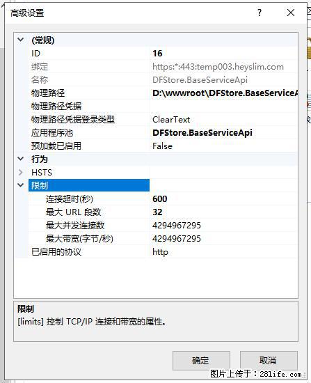 IIS7上传大文件报错：未显示页面，因为请求实体过大，HPPT状态码为413错误。 - 生活百科 - 宣城生活社区 - 宣城28生活网 xuancheng.28life.net