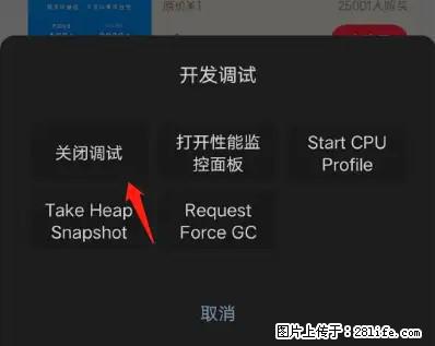 微信小程序正式版左上角出现vConsole按钮，如何去掉？ - 生活百科 - 宣城生活社区 - 宣城28生活网 xuancheng.28life.net