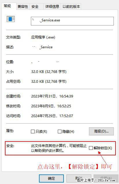 在初始化安装时发生异常：system.IO.fileloadexception：未能加载文件或程序集 - 生活百科 - 宣城生活社区 - 宣城28生活网 xuancheng.28life.net