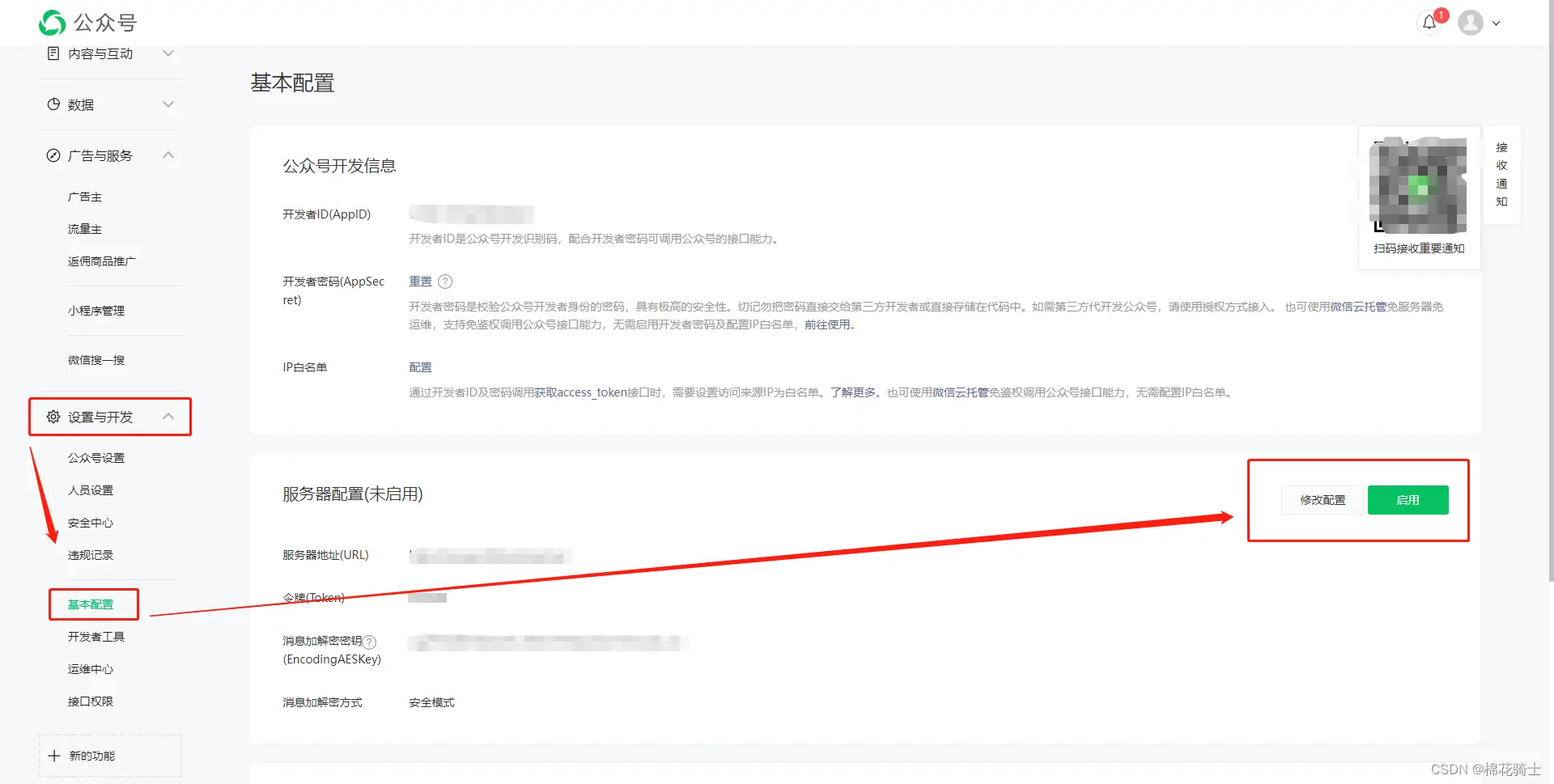 微信公众号自定义菜单如何与服务器配置同时启用 - 生活百科 - 宣城生活社区 - 宣城28生活网 xuancheng.28life.net