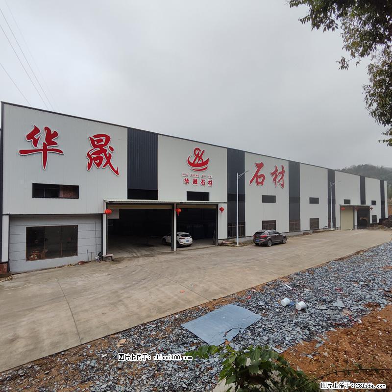 【灌阳县文市镇华晟黑白根石材厂】www.shicai08.com 专业供应黑白根、广西白、金镶玉等 - 新手上路 - 宣城生活社区 - 宣城28生活网 xuancheng.28life.net