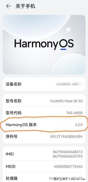 华为手机Mate30 如何开启开发者选项？ - 生活百科 - 宣城生活社区 - 宣城28生活网 xuancheng.28life.net