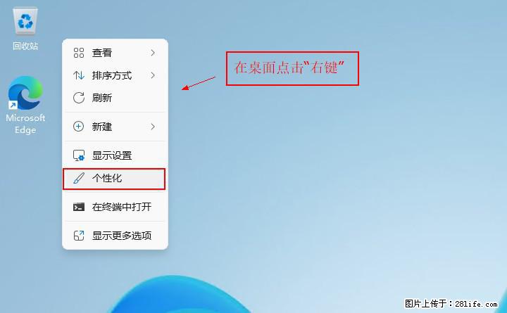 Windows server 2025 如何显示桌面图标？ - 生活百科 - 宣城生活社区 - 宣城28生活网 xuancheng.28life.net