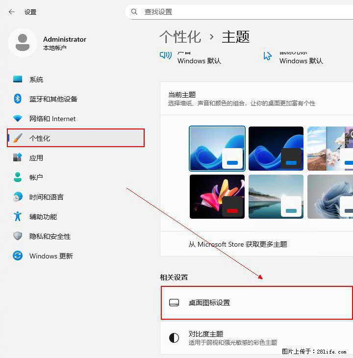 Windows server 2025 如何显示桌面图标？ - 生活百科 - 宣城生活社区 - 宣城28生活网 xuancheng.28life.net