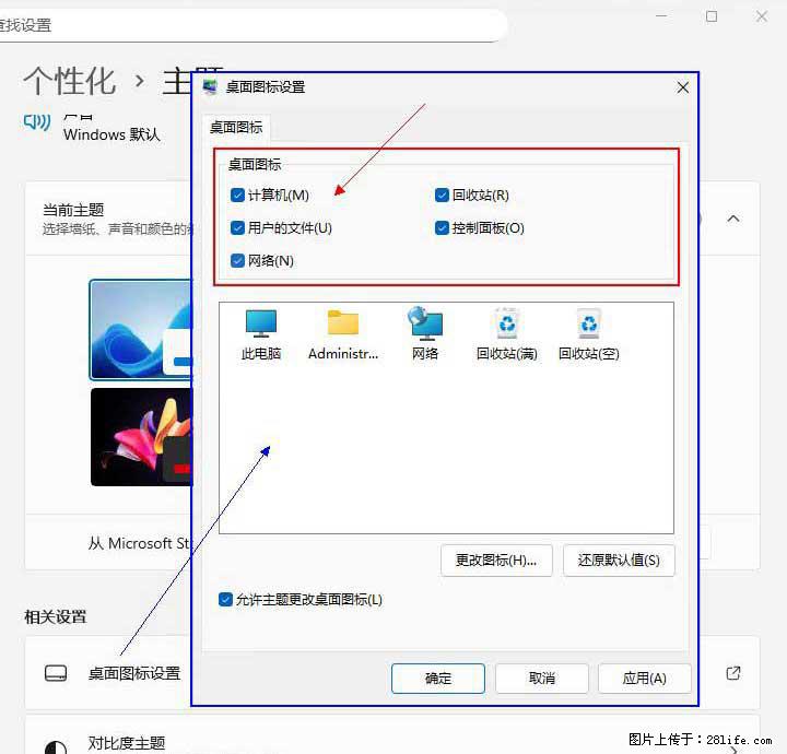 Windows server 2025 如何显示桌面图标？ - 生活百科 - 宣城生活社区 - 宣城28生活网 xuancheng.28life.net