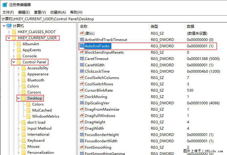 电脑windows10如何设置关机时自动结束任务快速关机 - 生活百科 - 宣城生活社区 - 宣城28生活网 xuancheng.28life.net