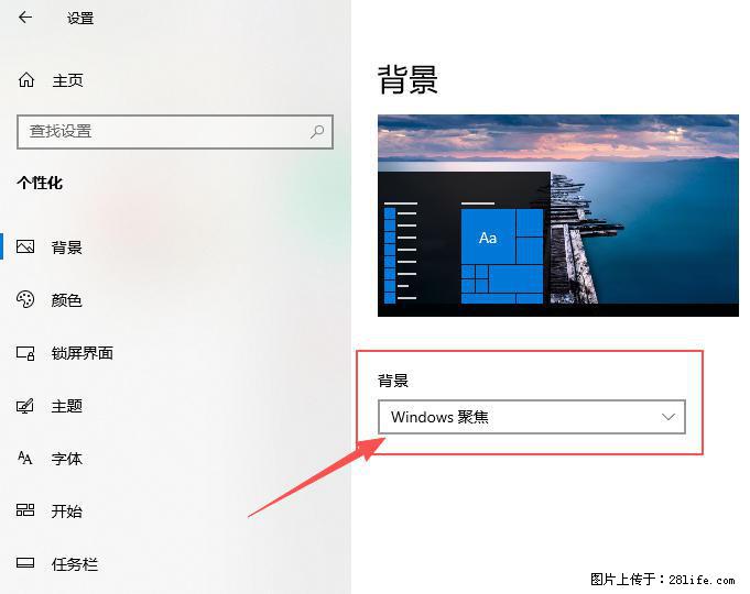 如何去掉桌面上的“了解此图片” - 生活百科 - 宣城生活社区 - 宣城28生活网 xuancheng.28life.net