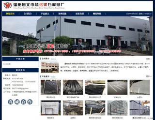 灌阳县文市镇远洋石材总厂 shicai158.julong5.com - 宣城28生活网 xuancheng.28life.net