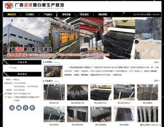 广西远洋黑白根生产基地 shicai9.julong5.com - 宣城28生活网 xuancheng.28life.net