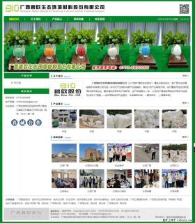 广西碧欧生态环境材料股份有限公司 bioeem.julong5.com - 宣城28生活网 xuancheng.28life.net