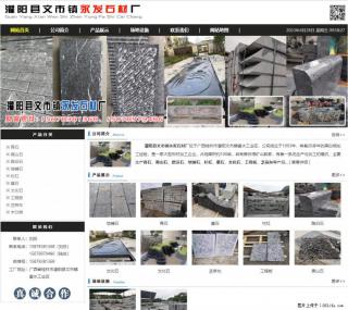 墓石 - 灌阳县文市镇永发石材厂 www.shicai89.com - 宣城28生活网 xuancheng.28life.net