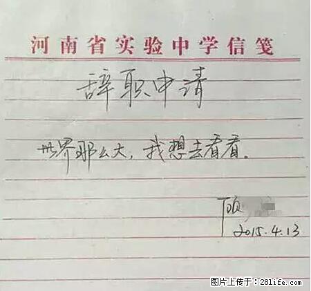 辞掉工作周游世界？现在他们在洗厕所…… - 游山玩水 - 宣城生活社区 - 宣城28生活网 xuancheng.28life.net