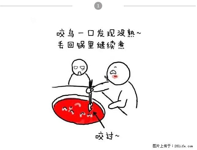 千万不要和这9种哈卵一起吃火锅！ - 美食天地 - 宣城生活社区 - 宣城28生活网 xuancheng.28life.net