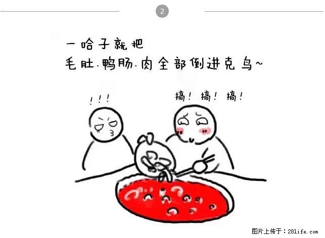 千万不要和这9种哈卵一起吃火锅！ - 美食天地 - 宣城生活社区 - 宣城28生活网 xuancheng.28life.net