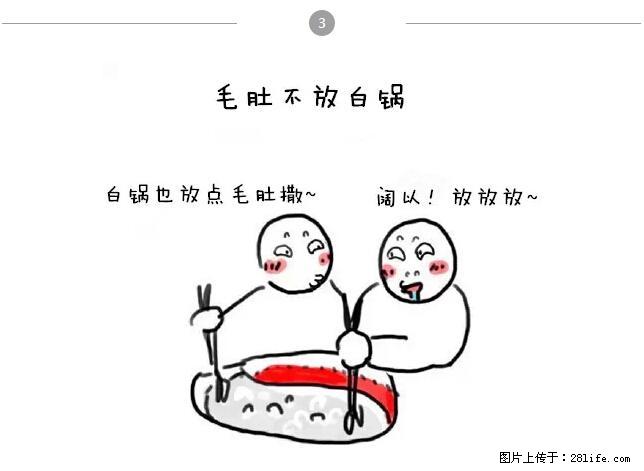 千万不要和这9种哈卵一起吃火锅！ - 美食天地 - 宣城生活社区 - 宣城28生活网 xuancheng.28life.net