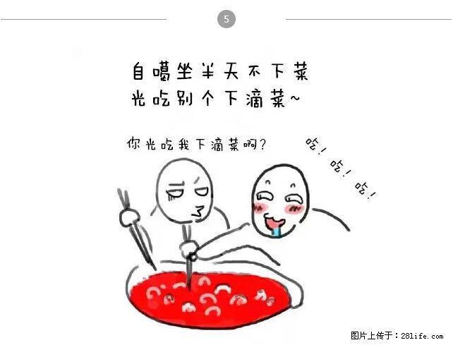 千万不要和这9种哈卵一起吃火锅！ - 美食天地 - 宣城生活社区 - 宣城28生活网 xuancheng.28life.net
