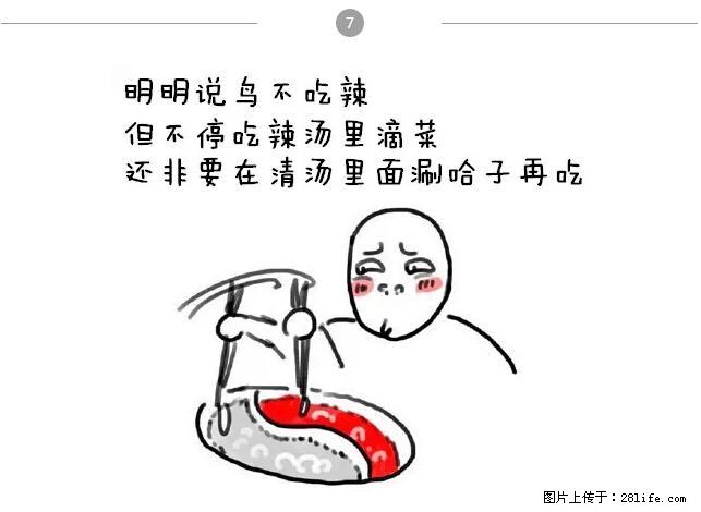 千万不要和这9种哈卵一起吃火锅！ - 美食天地 - 宣城生活社区 - 宣城28生活网 xuancheng.28life.net