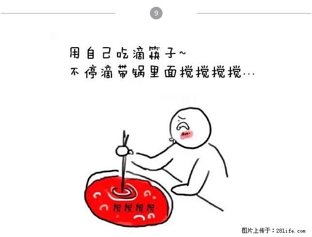千万不要和这9种哈卵一起吃火锅！ - 美食天地 - 宣城生活社区 - 宣城28生活网 xuancheng.28life.net