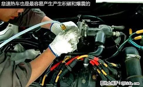 你知道怎么热车和取暖吗？ - 车友部落 - 宣城生活社区 - 宣城28生活网 xuancheng.28life.net